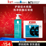 理肤泉水杨酸洁肤啫喱400ml控油祛痘全身清洁护肤品情人节礼物送女友