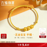 六福珠宝黄金手镯转运珠足金宝宝周岁礼 计价 约4.97克