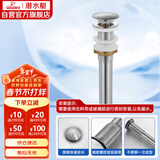 潜水艇（Submarine） CQ-3 面盆下水器 不锈钢洗脸盆弹跳去水器适用陶瓷面盆玻璃面盆