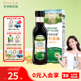 爷爷的农场有机酱油宝宝拌饭酱油 调味料辅食搭配 【减盐】有机酱油152ml