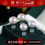 黛米S925银极简系列6-7mm无核淡水珍珠耳钉新年礼物送女友
