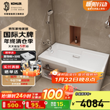 科勒（KOHLER） 浴缸家用浴室整体独立式浴缸希尔维亚克力浴缸泡澡亲子浴缸 左角位99017（1500x800）1.5m