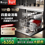 daogrs意大利 X7s洗碗机10套嵌入式家用智能高温消毒除菌热风烘干一体【品质款】 嵌入式