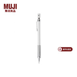 MUJI  低重心铅笔0.5mm 学生文具 S360543 白色