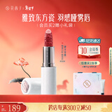 花西子【新年礼物】雕花口红/陶瓷口红浮雕半哑光唇膏提气色生日礼物女 【陶瓷】M304桃花片（樱花蜜桃）