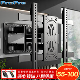 ProPre55-100英寸旋转伸缩电视机支架壁挂通用电视机挂墙架子薄内嵌大承重适用于TCL华为三星海信创维等