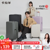 卡拉羊行李箱大容量拉杆箱纯PC旅行箱返乡住校学生28英寸男女结实密码箱