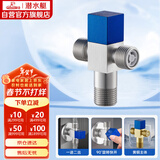 潜水艇（Submarine）F2301三角阀双通一进二出4分进水可接接头洗衣机马桶分水器