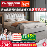 法岚卡（FLANCARD）国家补贴主卧大床双人床2米2.2米大床真皮1.8米x2米储物皮艺婚床 真皮床+床头柜*1+乳胶床垫 【4】2x2.2米标准床(无储物)