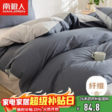 南极人亲肤磨毛四件套 可水洗床上用品套件适用1.5/1.8米床单 被套200*230cm