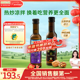 爷爷的农场核桃油亚麻籽油250ml*2 热炒凉拌食用油全家共享 赠婴儿辅食食谱