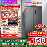 华凌美的出品561L对开门双开门冰箱一级能效双变频净味节能大容量风冷无霜京东自营HR-589WKP国家补贴
