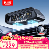 铁将军汽车胎压监测器胎压胎温同显彩屏太阳能无线轮胎监测仪E3Pro外置