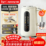 九阳（Joyoung）新款家用破壁机1.2L五谷杂粮免滤巴氏杀菌预约自清洗1-3人全自动316L医用级不锈钢内胆豆浆机D780