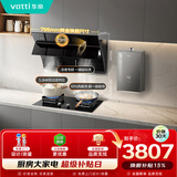 华帝官方抽油烟机小尺寸面板侧吸式家用脱排吸油烟机23风量静音大吸力自动清洗i11170+101D+152