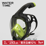 WATERTIME/水川 浮潜面罩潜水镜全干式呼吸管儿童成人游泳潜水装备