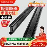 卡贝抽屉轨道滑轨滑道三节抽屉拉轨导轨衣橱柜五金配件10寸25cm一副装