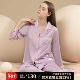 意芬（Arachne）睡衣女春秋款冰丝薄款夏天丝绸女士春季仿真丝男秋季情侣家居服夏 C9018-紫-女 2XL