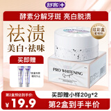 舒客 炫白酵能牙粉40g 多效清洁洗牙粉 去黄去渍美白牙齿清新口气