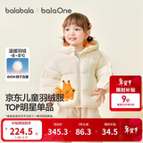 巴拉巴拉童装儿童羽绒服宝宝男女童2025冬装新款婴儿外套保暖上衣泡芙羽绒