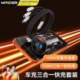 智国者车载充电器超级快充130W点烟插头线转换器大功率多功能快速汽货车用一拖二适用苹果17安卓华为小米