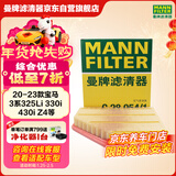 曼牌滤清器（MANNFILTER）空气滤清器滤芯C28054/1宝马318i320i330i425i430i/Z4 sDrive25i