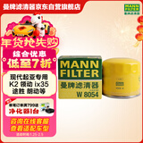 曼牌滤清器（MANNFILTER）机油滤清器油滤芯W811/80/W8054起亚领动ix35途胜朗动名图索纳塔