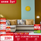 全友家居 现代简约皮布艺沙发客厅小户型转角贵妃位沙发家用