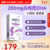 Elevit爱乐维dha孕妇 藻油DHA 备孕孕期哺乳期适用 60粒*1 澳版原装进口