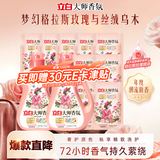 立白 大师香氛洗衣液 丝绒乌木玫瑰17斤整箱装 持久留香 摩登潮流香