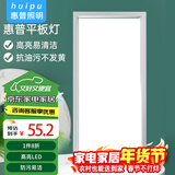 惠普精工LED吸顶灯集成吊顶灯平板灯具嵌入式厨卫灯30*60cm白光