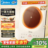 美的（Midea）电磁炉铂钻家用2200W大功率猛火一体微晶面板爆炒炒菜智能定时火锅炉一套配锅MC-E22B22A年货