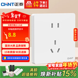 正泰（CHNT）开关插座 10a正五孔插座 86型暗装插座面板 6c奶油白