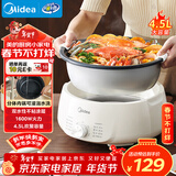 美的（Midea）电火锅电煮锅分体式可拆洗家用多功能锅4.5L大容量火锅专用锅不粘锅MC-HGE3026