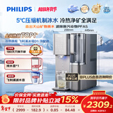 飞利浦（PHILIPS）冰境D1家用净水器 冷热台式直饮机免安装年会采购 净饮机矿化冰水升级款 加热直饮一体机ADD6878