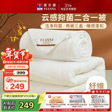 富安娜 倾芯 纤维被 二合一子母被加厚被子冬季 8.8斤 230*229cm 白色