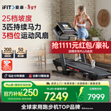 爱康（ICON）跑步机家庭用健身房器材折叠减震走步机跑步机智能调节新TLX