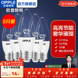 欧普照明（OPPLE）照明led灯泡 水晶灯泡吊灯灯泡壁灯蜡烛泡小螺口蜡烛泡螺旋 尖泡 【5W】5只【e27大螺口】精致白  暖白光