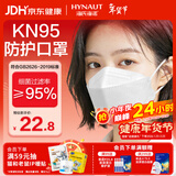 海氏海诺大麦一次性kn95口罩防尘防护成人柳叶型30只装独立包装鱼嘴防雾霾