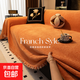 高级轻奢2025新款沙发盖布四季通用防滑防猫抓万能全包沙发巾坐垫 【防滑加厚】伊雅-橙色 180*420cm