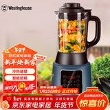 西屋（Westinghouse）破壁机家用多功能防糊料理机全自动智能加热预约保温 WFB-D31