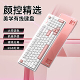 联想生态品牌异能者 有线彩虹光键盘  台式/小新笔记本适用 女生礼物高颜值 98键轻音键盘 云起烟红K82