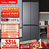 海尔（Haier）「小红花系列」418L十字门母婴冰箱594mm专业超薄零嵌BCD-418WGHTDB9S9U1国家补贴