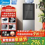 美的（Midea）饮水机茶吧机电热水壶烧水壶家用上置式客厅立式家用桶装宿舍办公室YR1002S-X【钢化玻璃双开门】