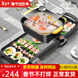 新厨夫升级版麦饭石电火锅烤肉一体多功能锅商用无烟烤串机电烧烤炉家用烤肉锅电烤盘不粘烤肉盘电烤蒸锅 【焕新升级任意组合】可分离单锅 2层