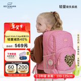 Beckmann护脊减负小学生儿童高颜值书包1-3年级男女童大容量书背包