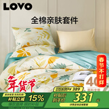 LOVO罗莱家纺 全棉四件套100%纯棉斜纹床单被套枕套双人220*240cm
