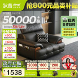 狄普牛皮艺网红意式高级感大坐深头靠可调客厅沙发床曜夜黑单人位玉衡