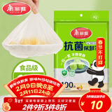 美丽雅一次性保鲜套100只 食品级抗菌防尘罩保鲜袋膜套 厨房剩菜食物罩