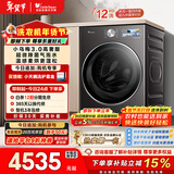 小天鹅（LittleSwan）小乌梅3.0高奢版 滚筒洗衣机全自动 带烘干洗烘一体 12KG超大容量 TD12VE40PRO 以旧换新 国家补贴